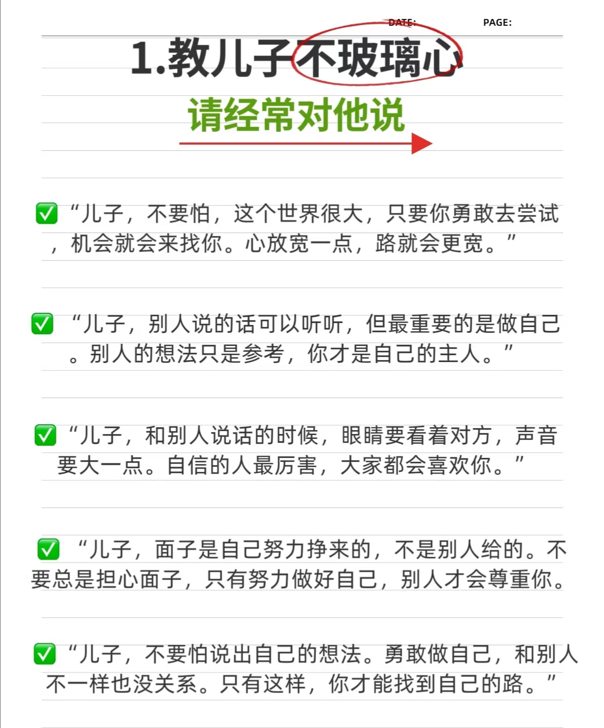 有多少人跟儿子做过的关于家庭关系中亲子互动的探讨