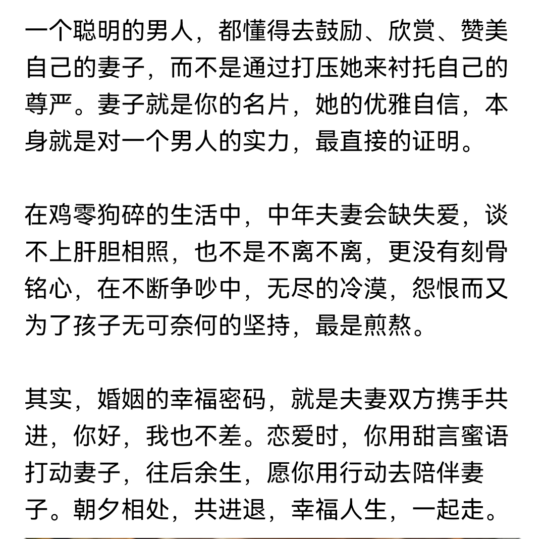 当着丈夫面被耍面对丈夫的尴尬——当着丈夫面被耍的内心独白-第2张图片