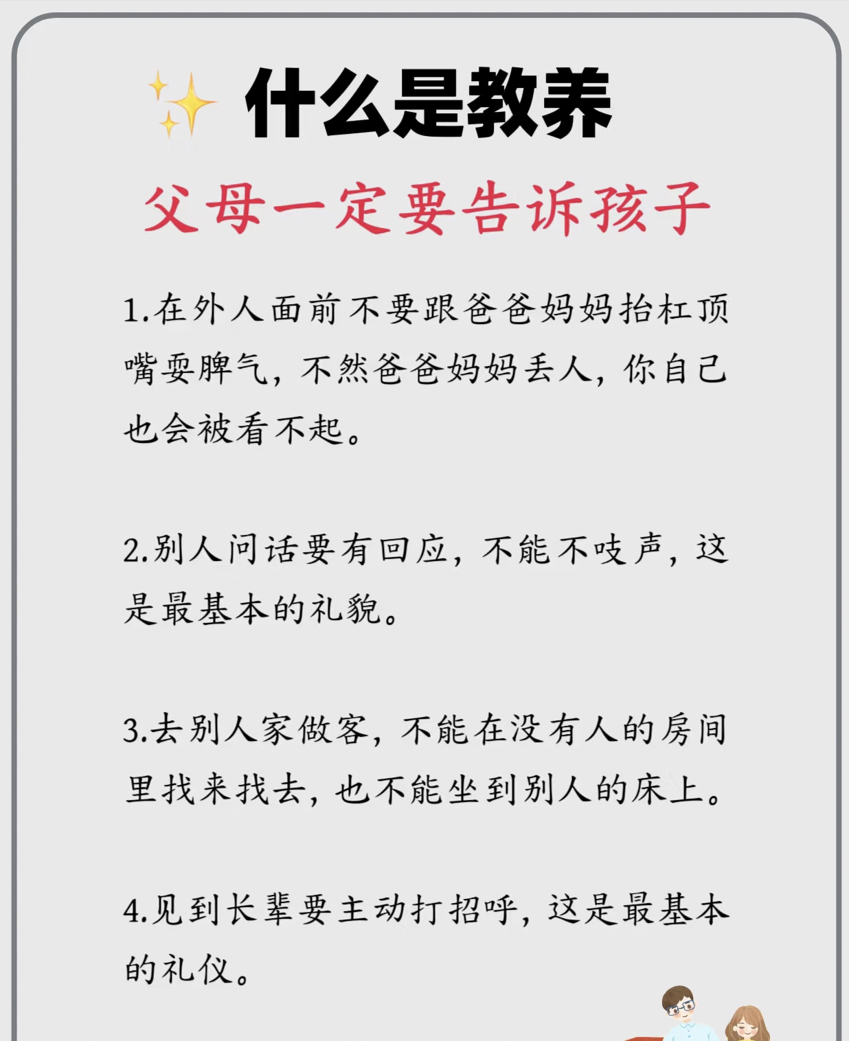 难以启齿的家庭关系-第3张图片