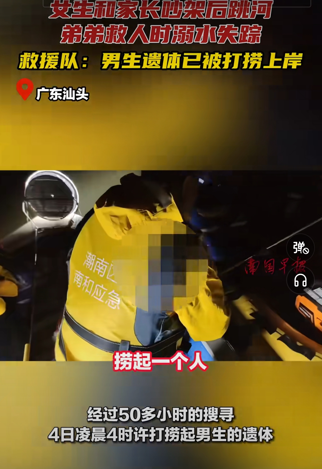 江爽事件，一场悲剧的反思与启示-第2张图片