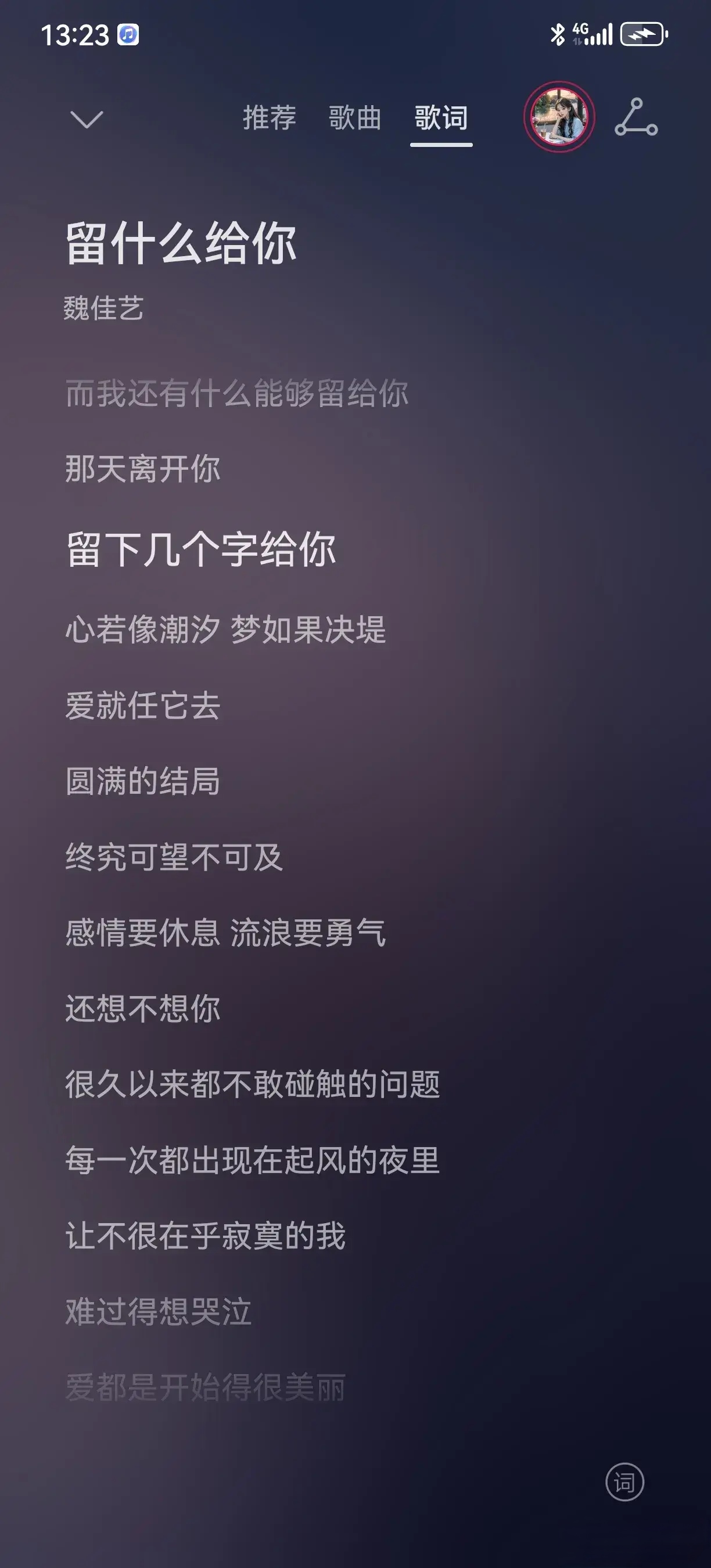 末班车上传递微热的夜晚句子末班车上传递微热的夜晚