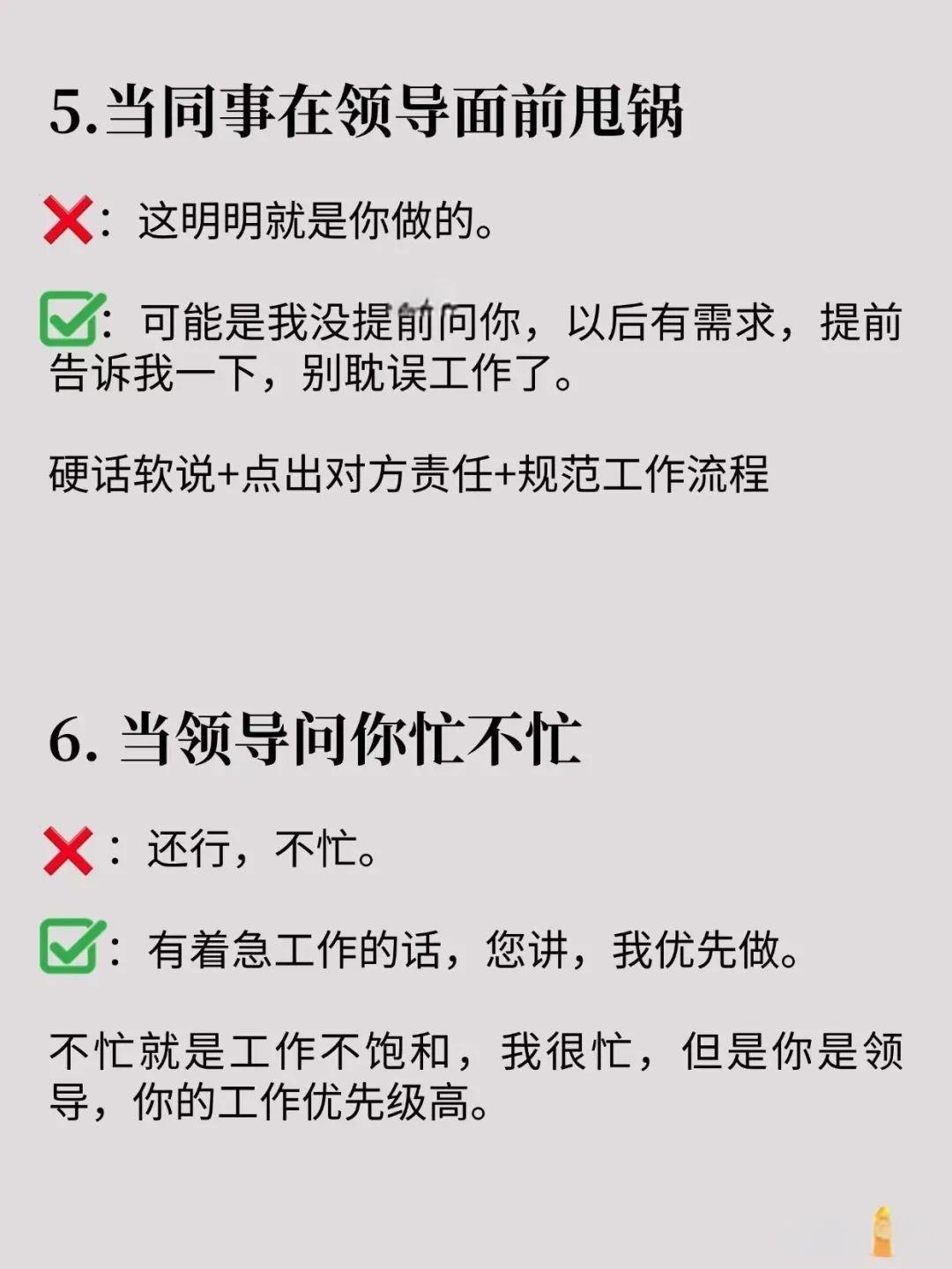 老板与我的关系边界——如何面对职场中的不正当行为