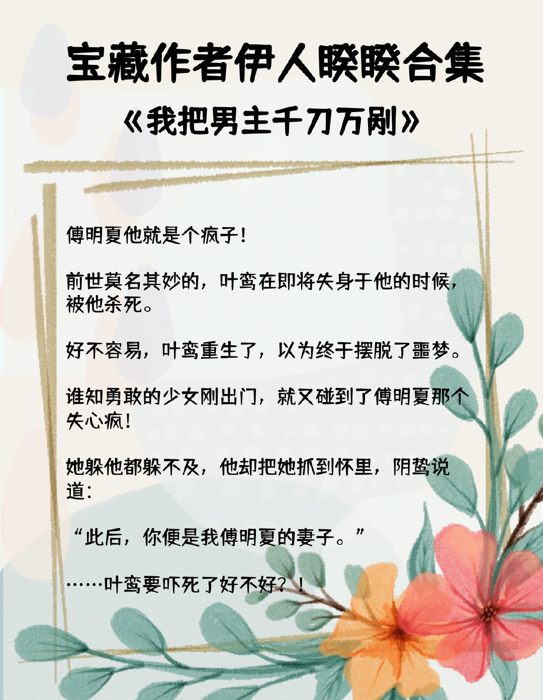 优质rb攻略系统(寀小花)小说优质RB攻略系统，解锁游戏新体验-第2张图片