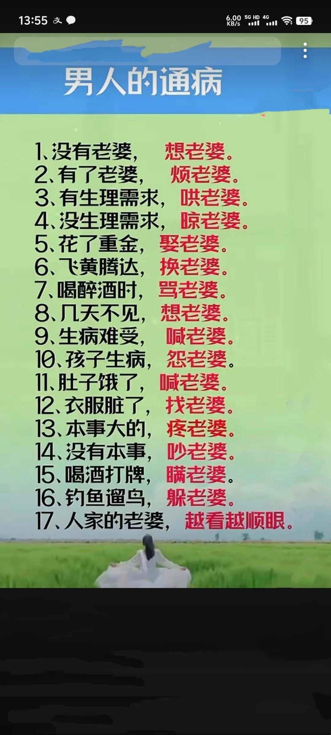 两个老头亲嘴打一歇后语两个老者的智慧与生活的点滴