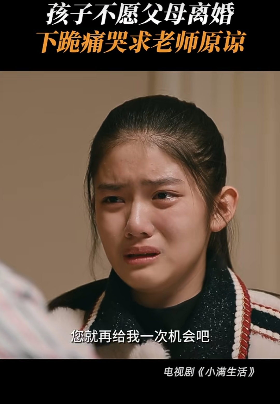 心疼儿子可以给他一次吗图片心疼儿子，能否给他一次机会？-第2张图片
