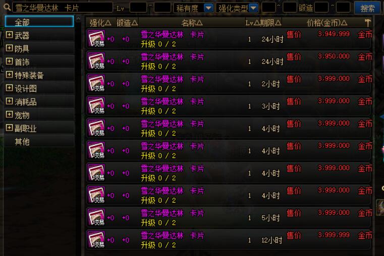 dnf冰卡叫什么名字DNF冰卡名称解析-第2张图片