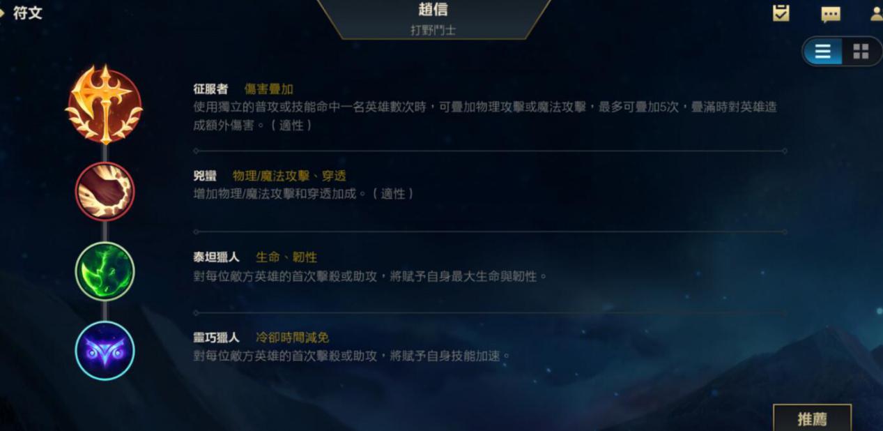 lol赵信符文怎么配LOL赵信符文深度解析-第2张图片