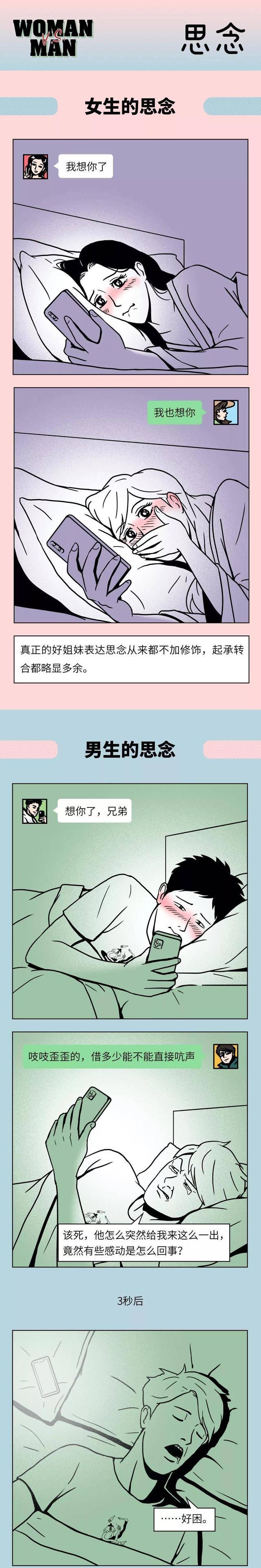 差差差很疼？免费观看，了解真相！-第3张图片