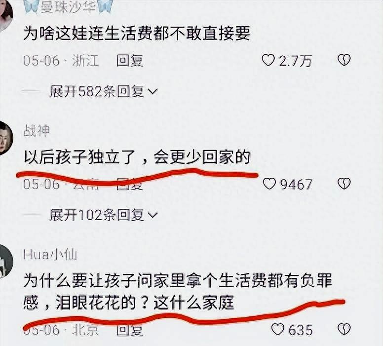 难以启齿的家庭关系-第2张图片