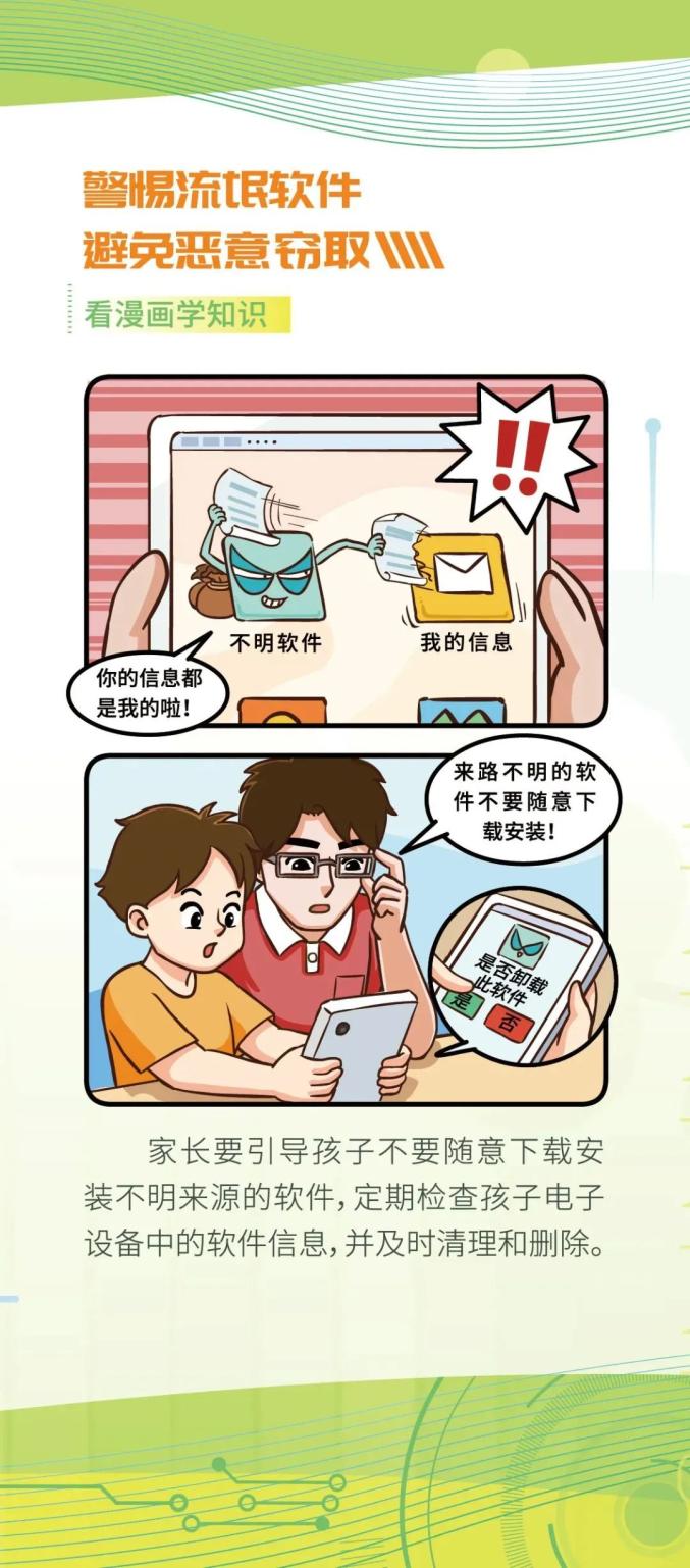 如何安全地寻找成人网站-第3张图片