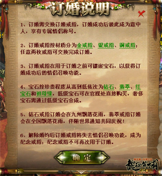 御龙在天，材料获取全攻略