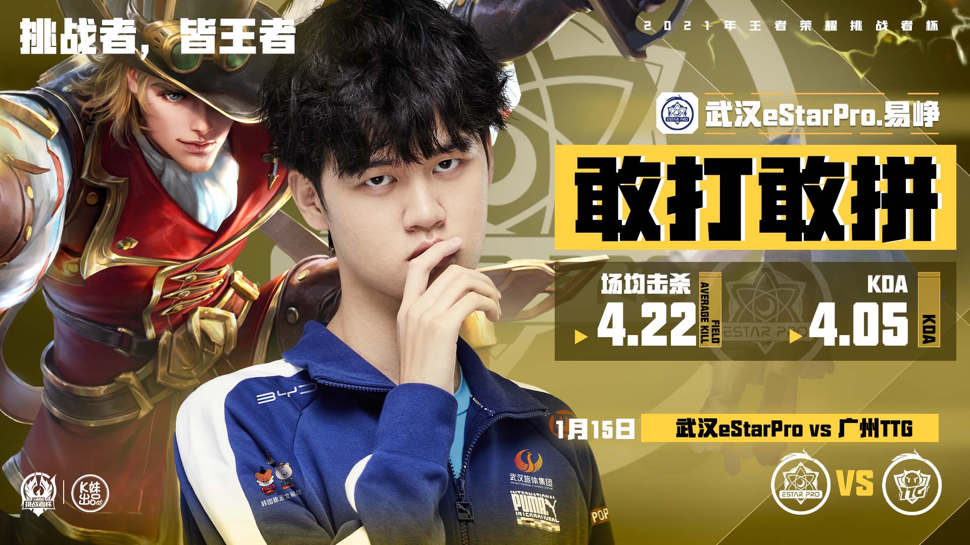 2021王者荣耀春季赛总决赛回放2021王者荣耀春季赛总决赛，荣耀之战，谁将称王？