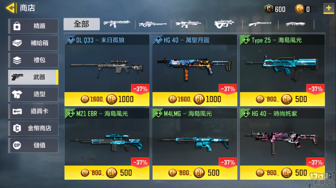 使命召唤手游兑换码输入指南