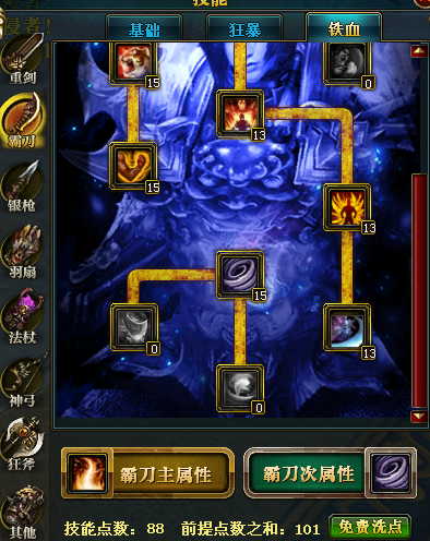 御龙在天重剑加点图解御龙在天，重剑加点攻略-第2张图片