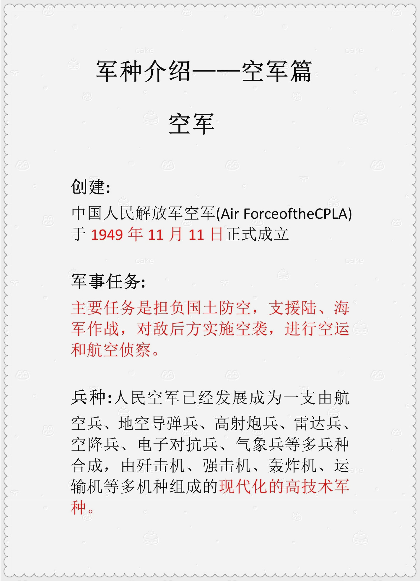 战机世界攻略战机世界攻略，翱翔蓝天，掌控战场—— 带你领略战机世界的魅力与策略