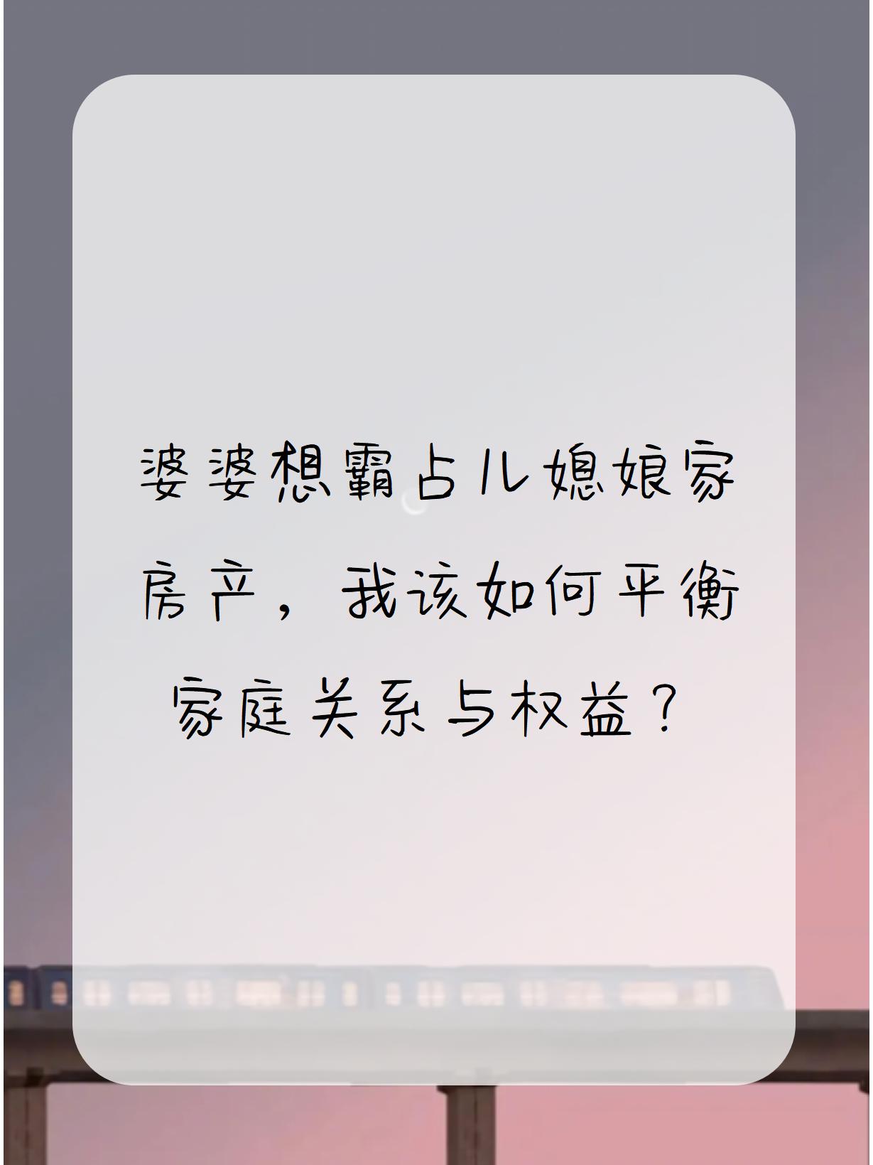 留在娘家的儿媳之言-第2张图片