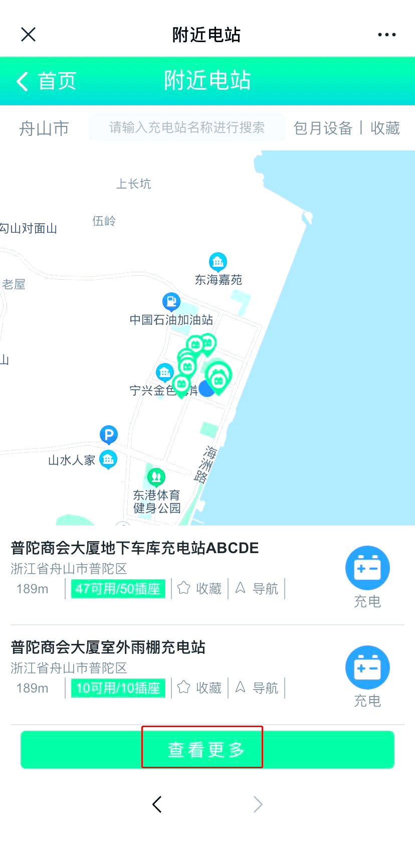 如何轻松找到附近的服务