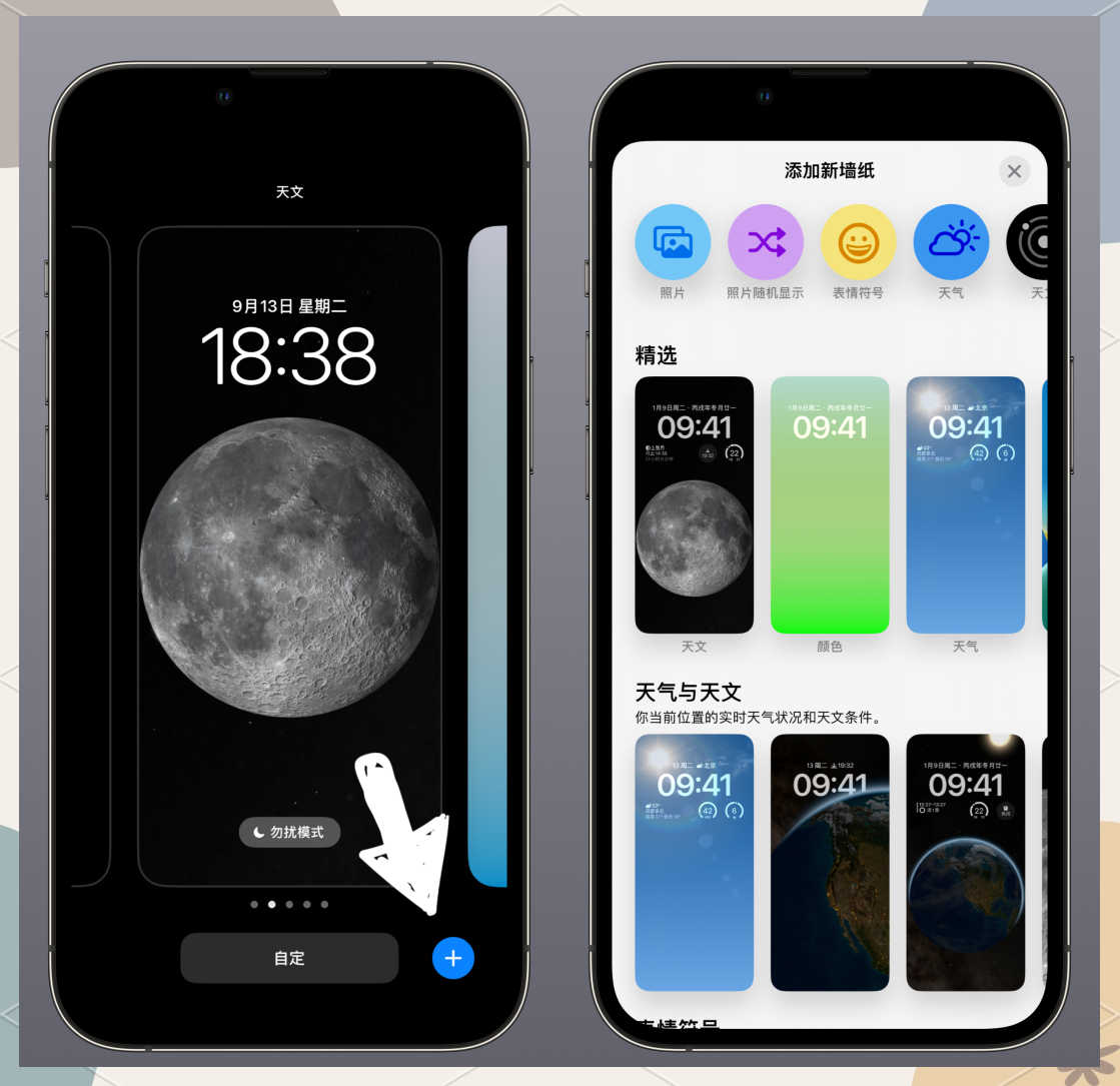 iOS 16自定义锁屏，个性化体验的全新篇章