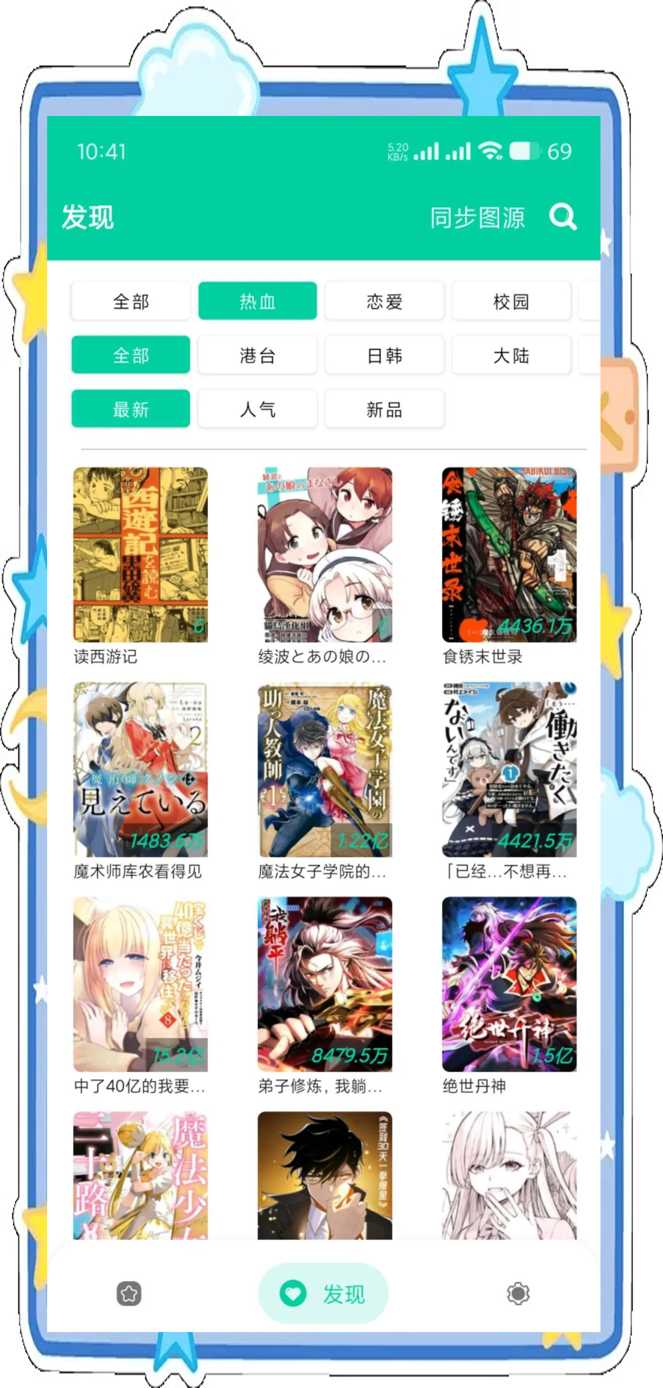 探索漫画世界的门户——免费漫画入口网站-第2张图片
