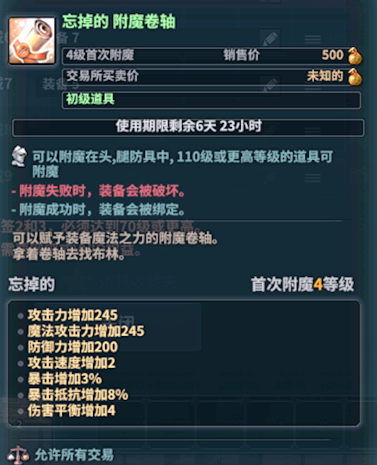 洛奇英雄传主线任务大全洛奇英雄传任务大全