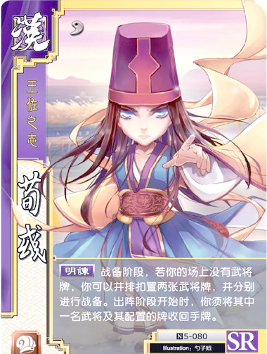 三国杀法正技能三国杀之法正，智勇双全的谋士-第2张图片