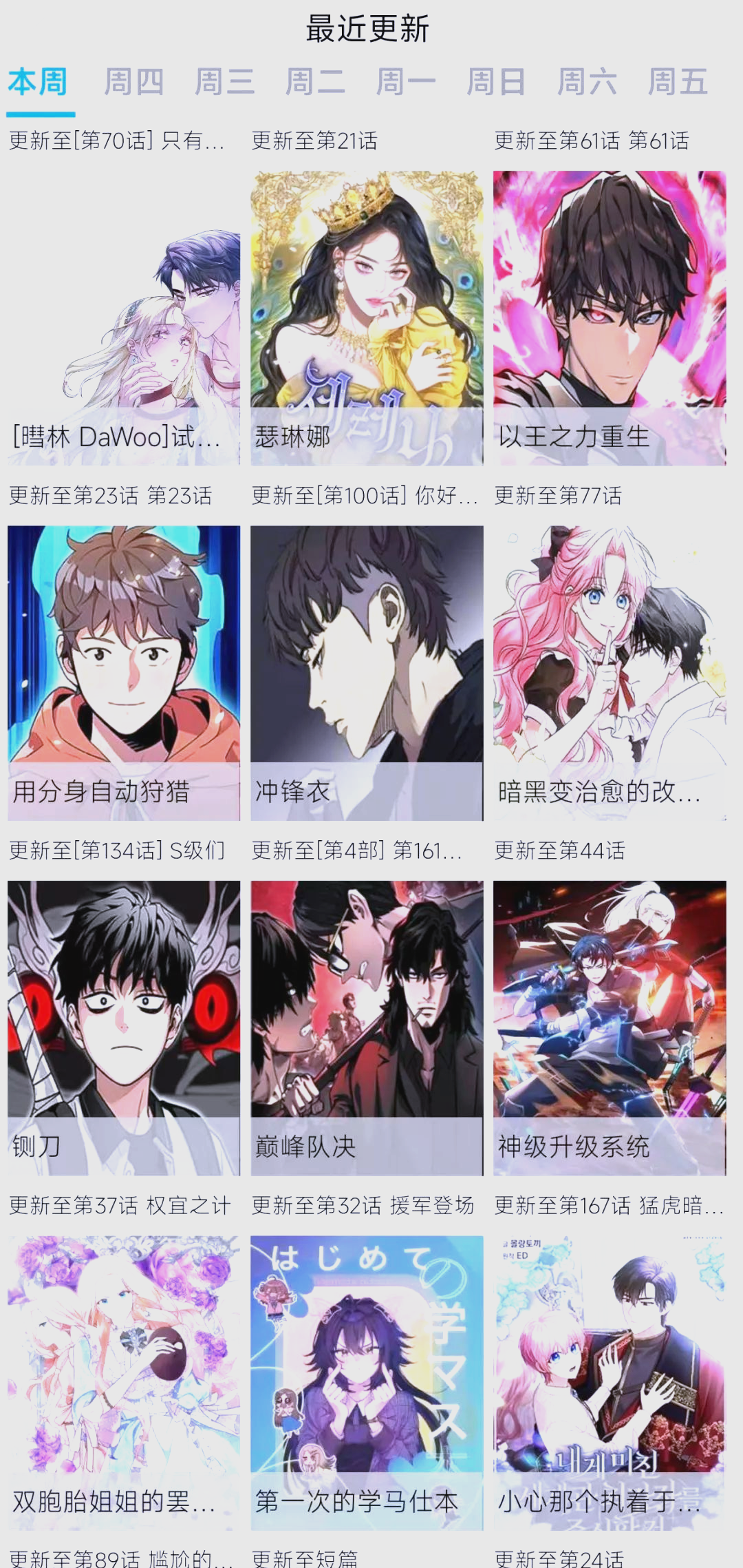 酷漫屋漫画网站，漫画爱好者的乐园