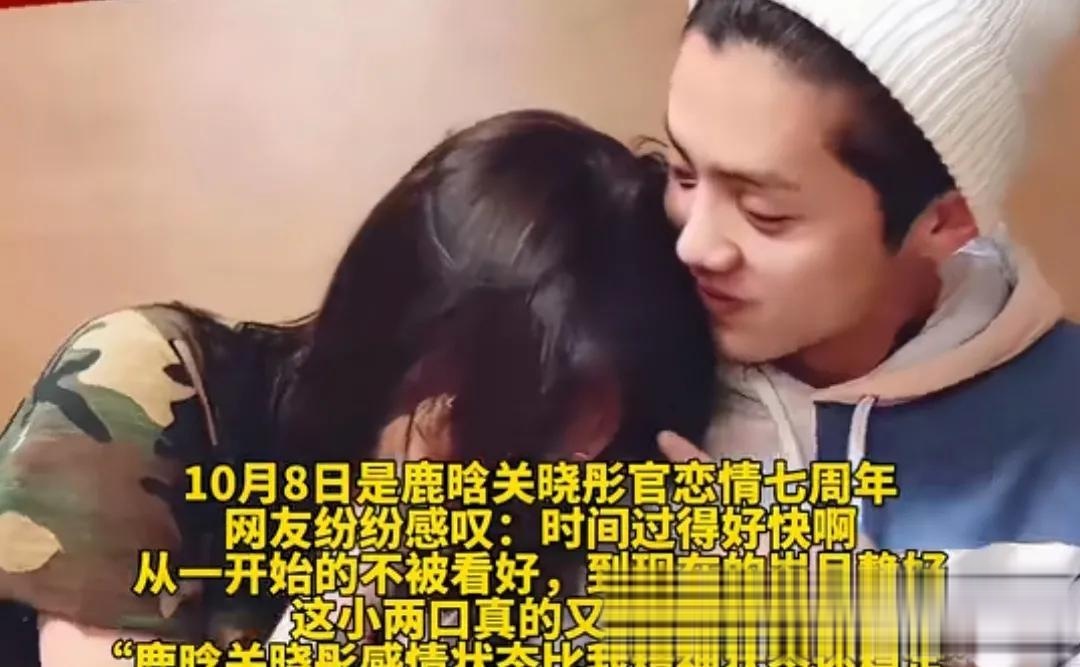 鹿晗关晓彤正式宣布分手，爱情长跑终成回忆