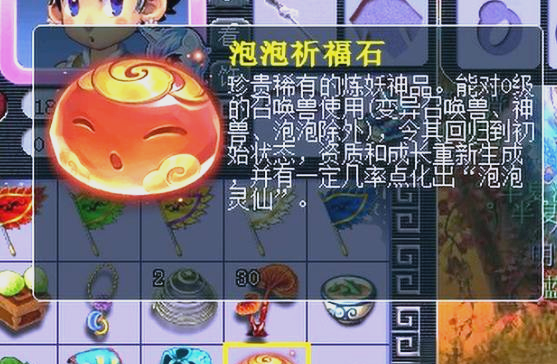 梦幻西游乾元丹，探寻游戏中的神秘力量