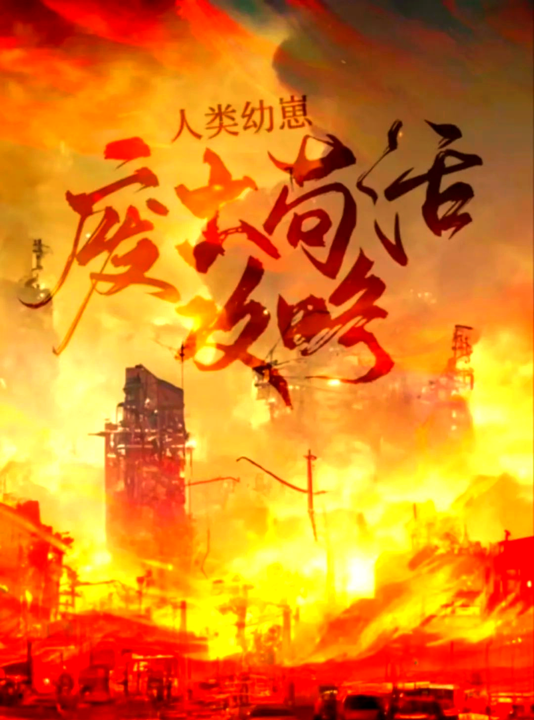 探索高清在线视频，两个人的精彩世界