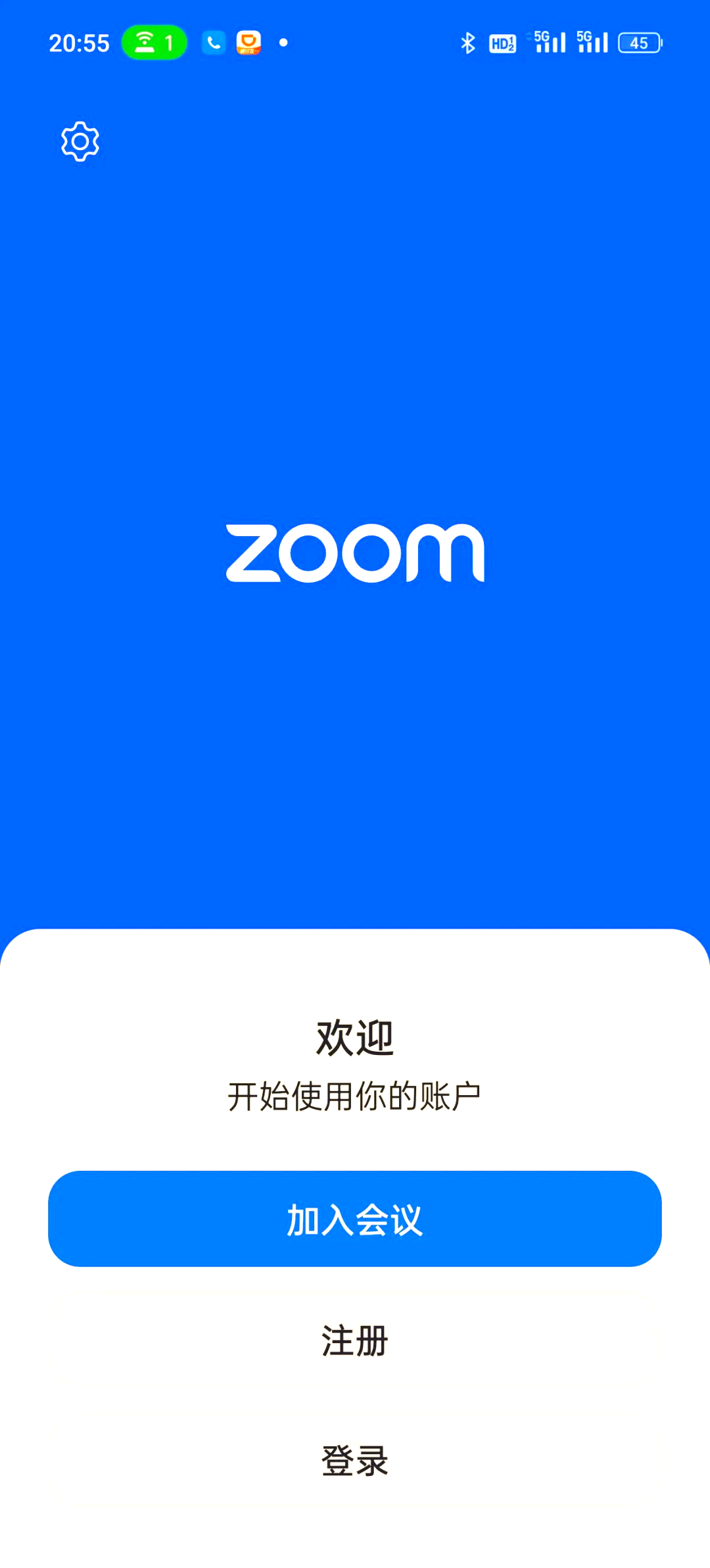 zoom在线会议系统ZOOM在线会议，现代沟通的桥梁-第2张图片