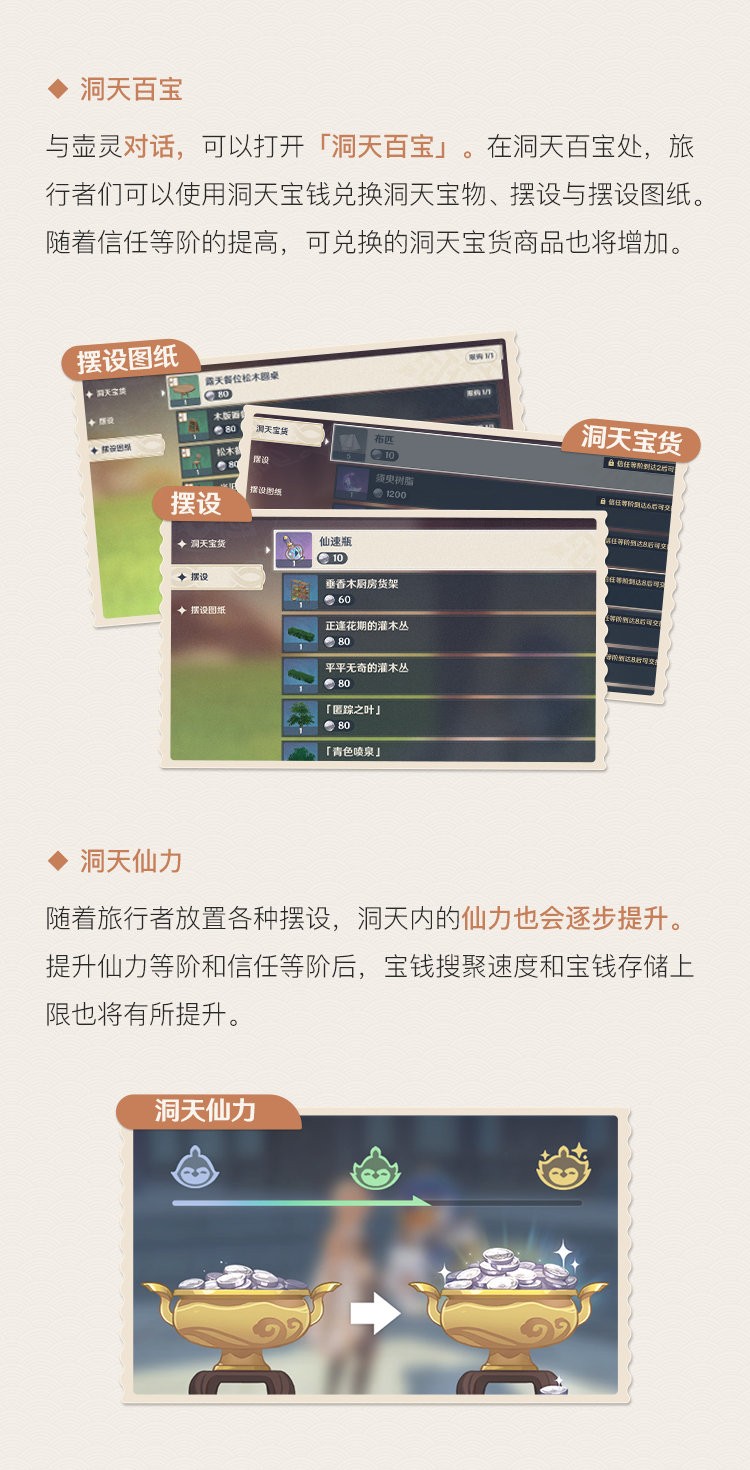 手机端如何优雅退出尘歌壶