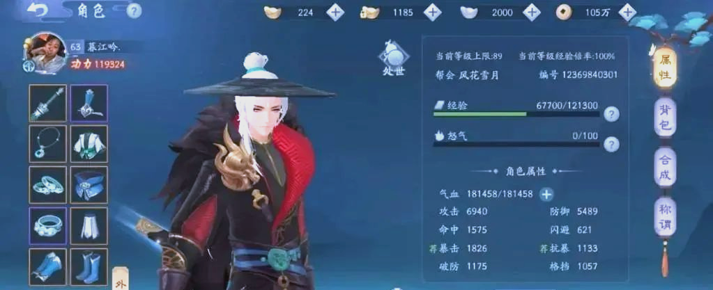 笑傲江湖技能升级攻略笑傲江湖，技能升级之路-第2张图片