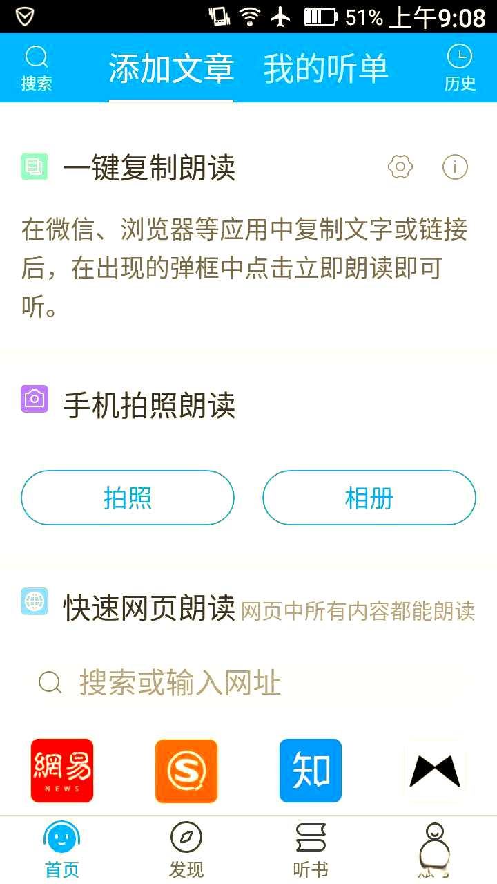 小说有声阅读软件小说有声阅读软件，开启全新的阅读体验