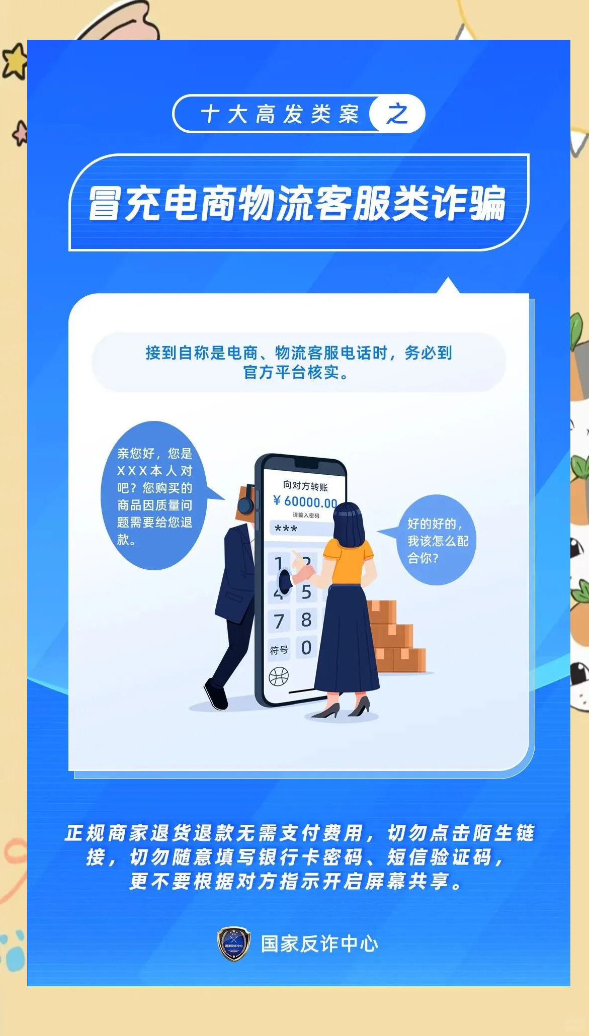 警惕十大禁用APP软件免费，保护个人信息安全-第3张图片