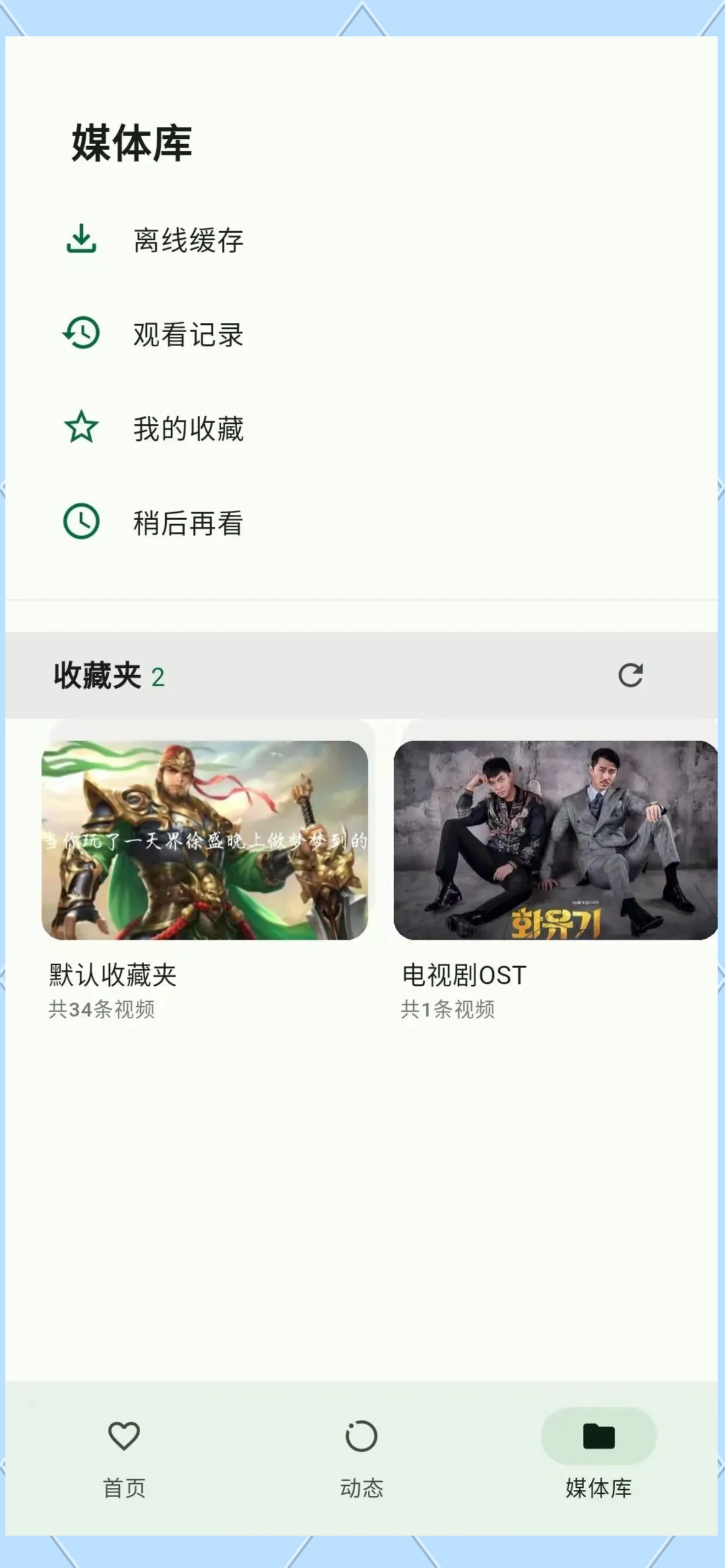 B站推出的短视频appB站推出短视频APP，重塑内容生态与用户互动新篇章-第3张图片