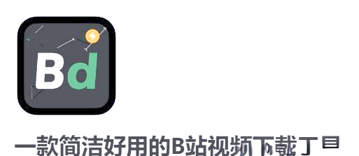 适合晚上看B站视频的APP推荐-第2张图片