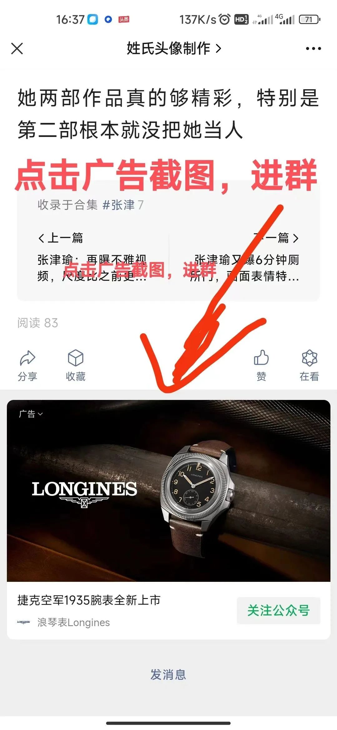 张津瑜与吕总完整视频事件深度解析