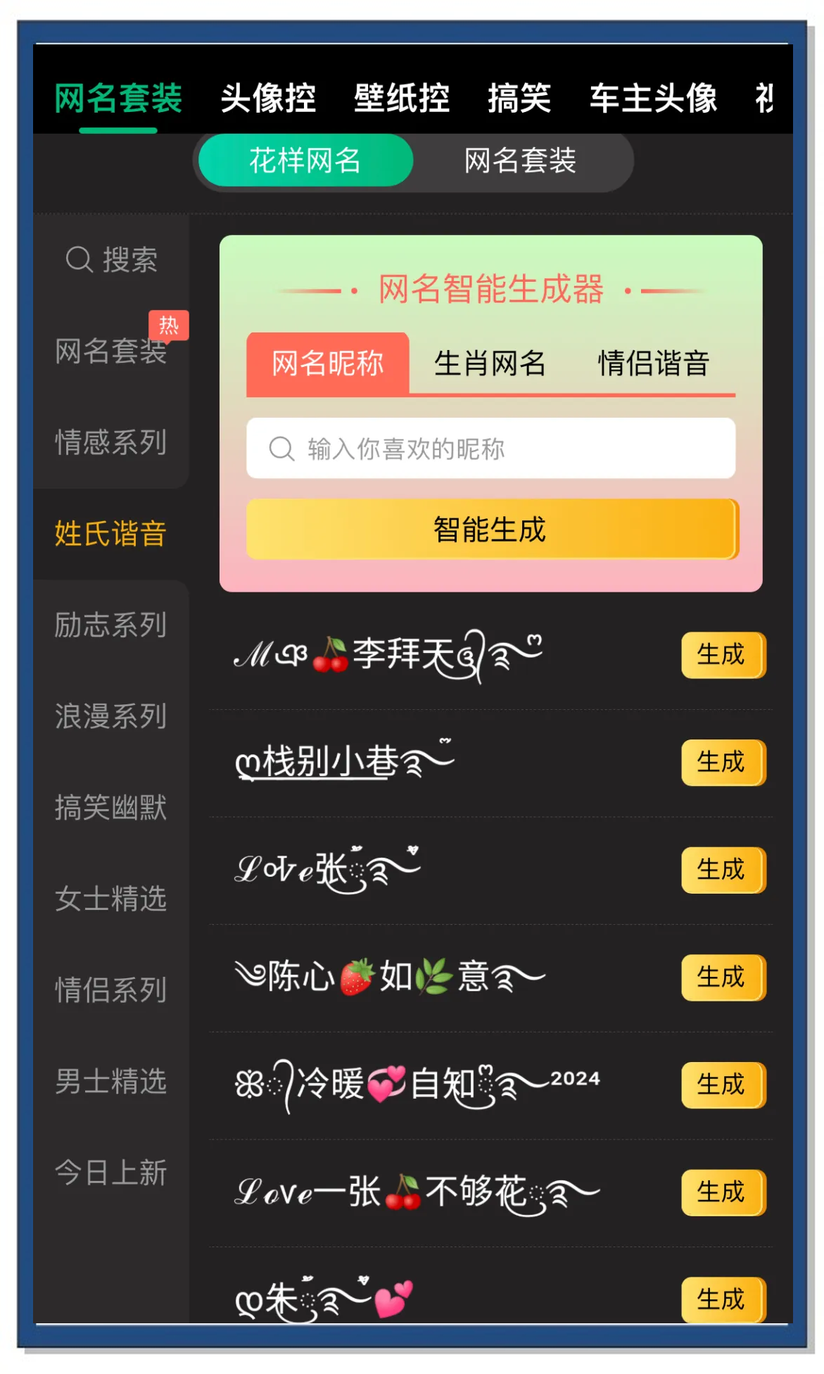 4hu最新地域网名204永久警告探索2021年4hu最新地域网名文化-第2张图片