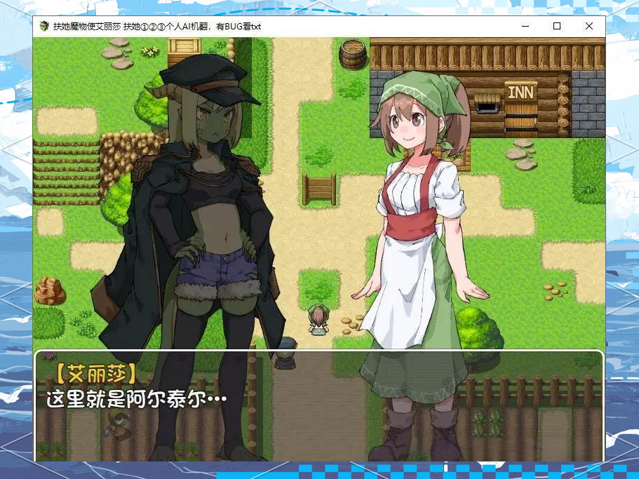 探索未知领域，一款可自由探索内部位的RPG游戏