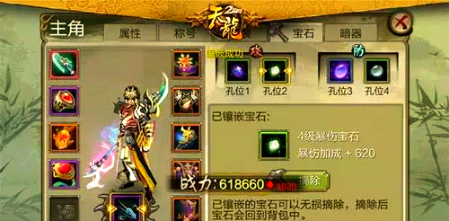 天龙八部3是3d的吗天龙八部3，是否为3D游戏？