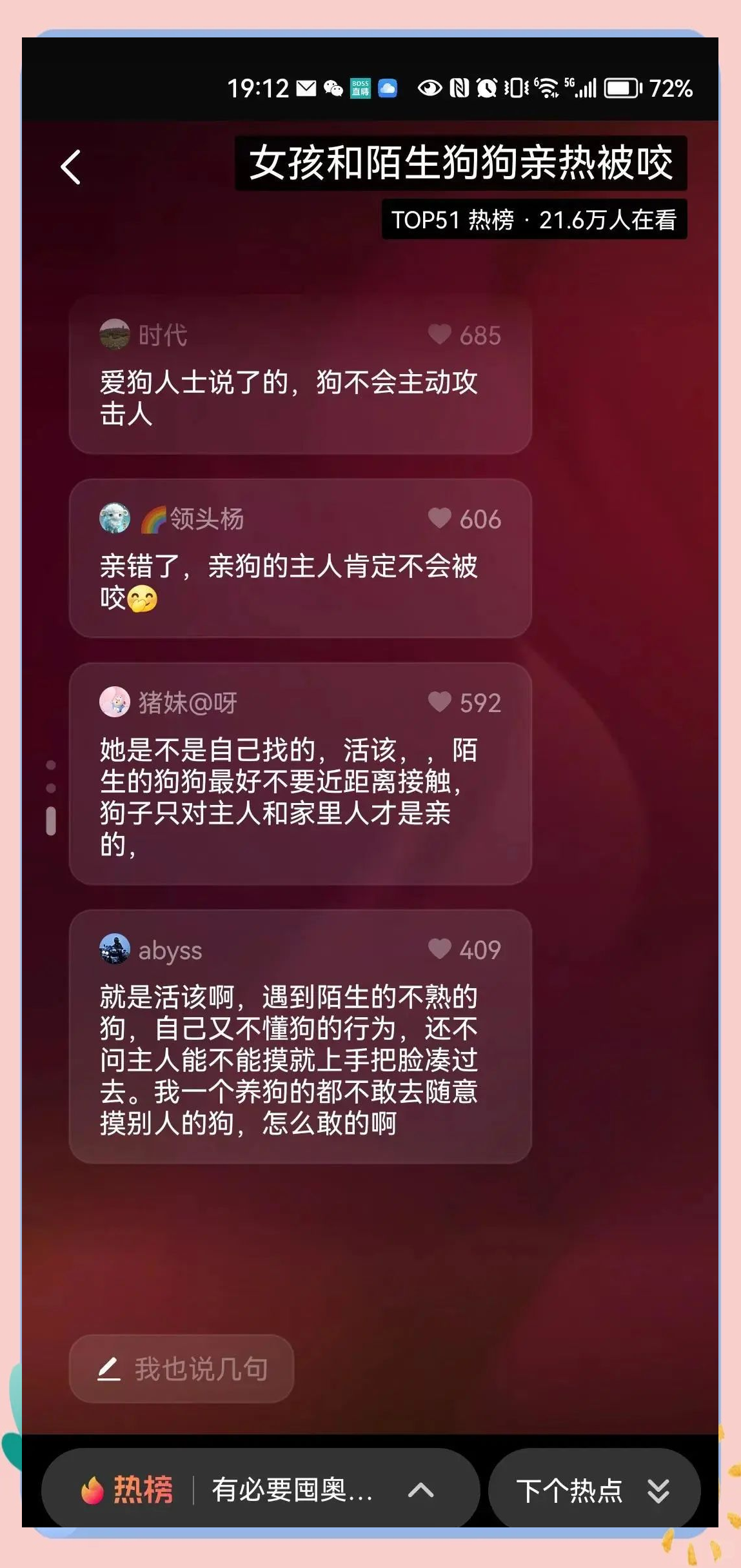 歪歪女主播不雅视频事件，网络直播的道德与法律挑战-第1张图片