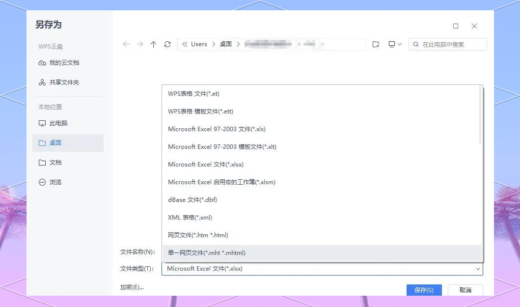 excel打开是乱码Excel文件打开出现乱码的解决之道