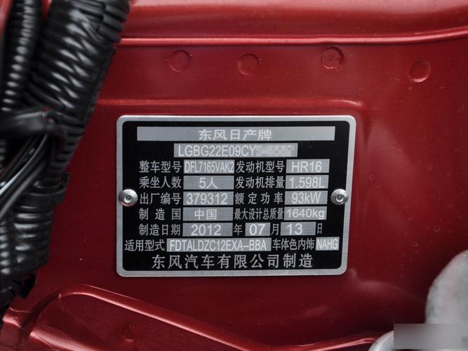 日产一码二码三码区别日产一码、二码、三码区别详解-第2张图片