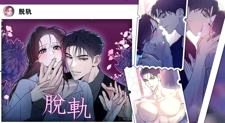 日本十八禁无遮无挡漫画的探索与解析-第2张图片