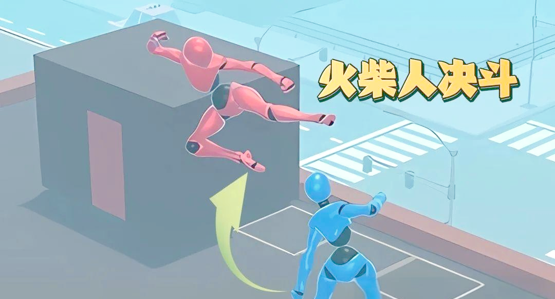 火柴人游戏合集火柴人游戏，一场智慧与策略的较量