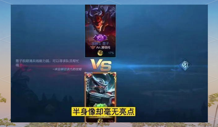 墨子龙骑士优化前后对比墨子龙骑士游戏角色优化策略