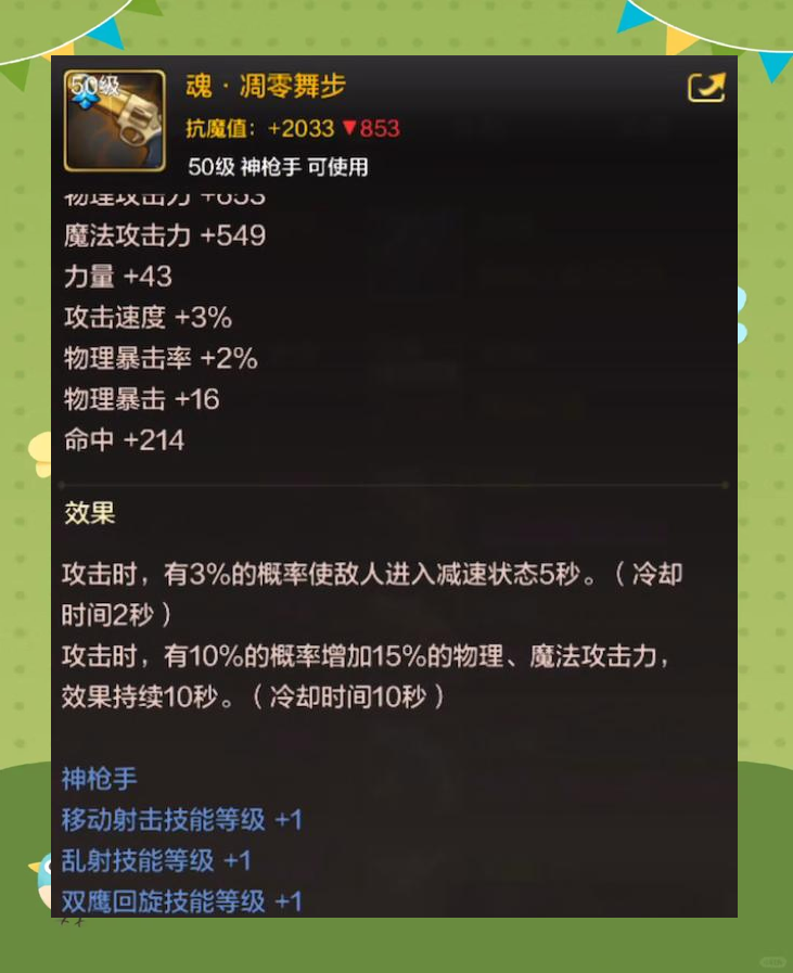 dnf怎么强化装备技巧DNF中如何强化装备的全面指南-第3张图片