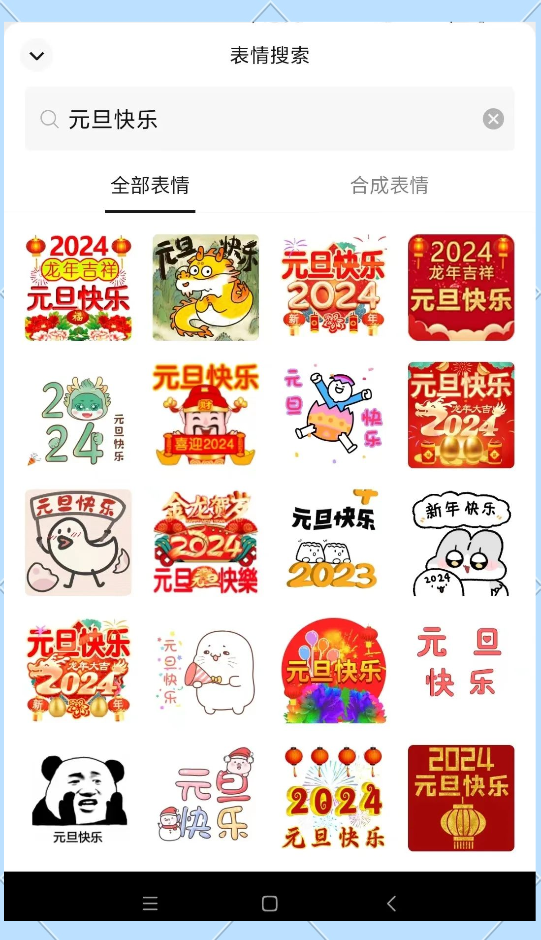 微信以表情搜表情微信新功能，以表情搜表情的奇妙体验-第3张图片