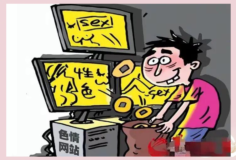 警惕网络色情内容，无码激情全黄做爰片之危害