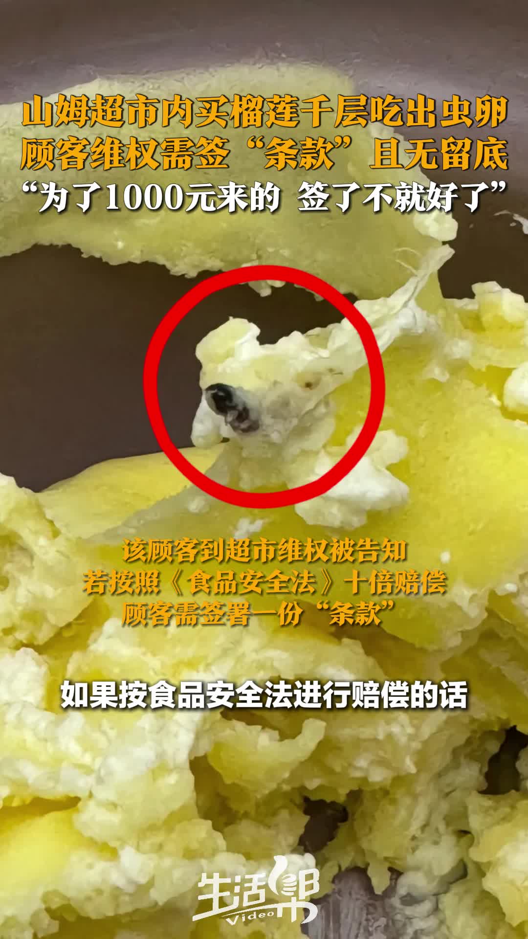 榴莲樱桃绿巨人草莓香蕉榴莲、樱桃与绿巨人的奇妙之旅，草莓与香蕉的秘密